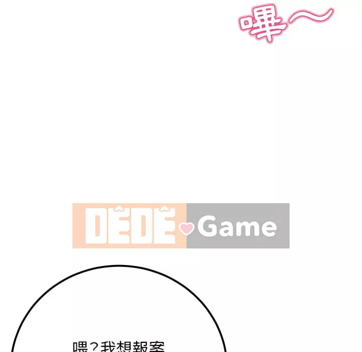 Quán cà phê internet đêm khuya Chương 53-54