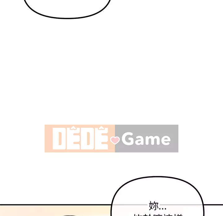 Quán cà phê internet đêm khuya Chương 49-50