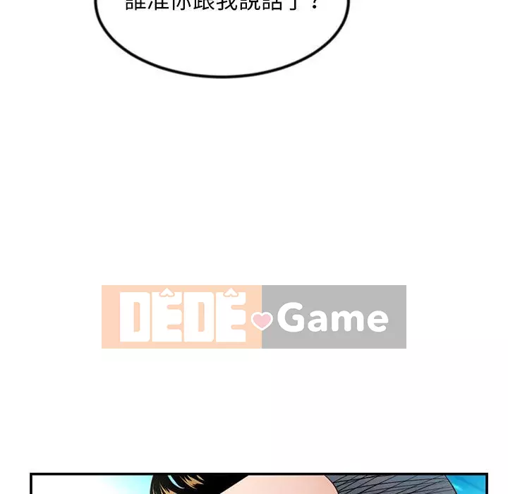 Quán cà phê internet đêm khuya Chương 49-50