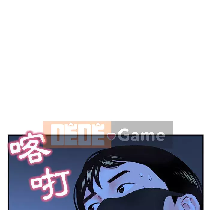 Quán cà phê internet đêm khuya Chương 49-50