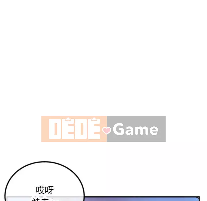 Quán cà phê internet đêm khuya Chương 49-50