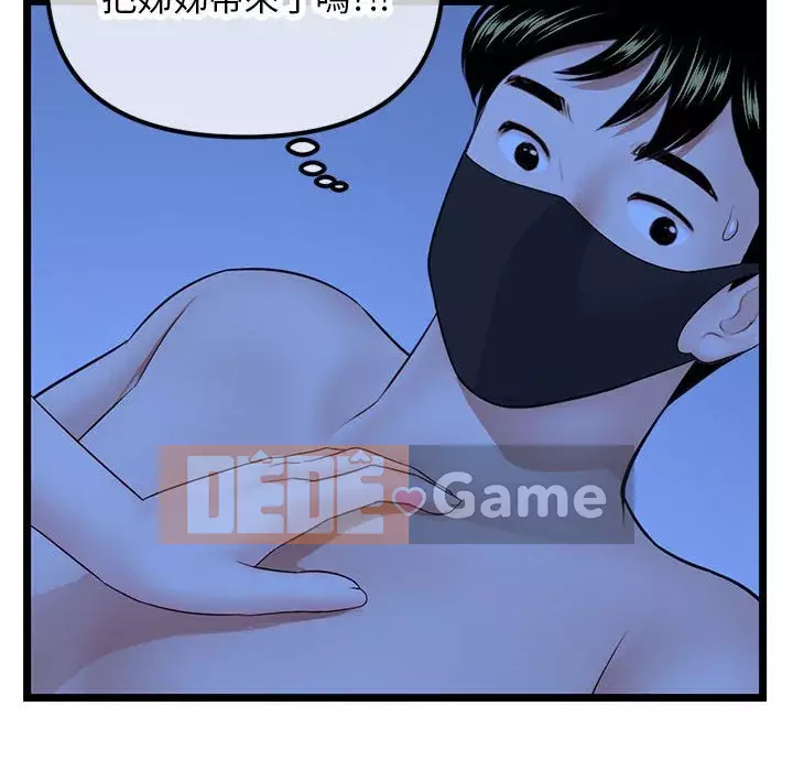 Quán cà phê internet đêm khuya Chương 49-50