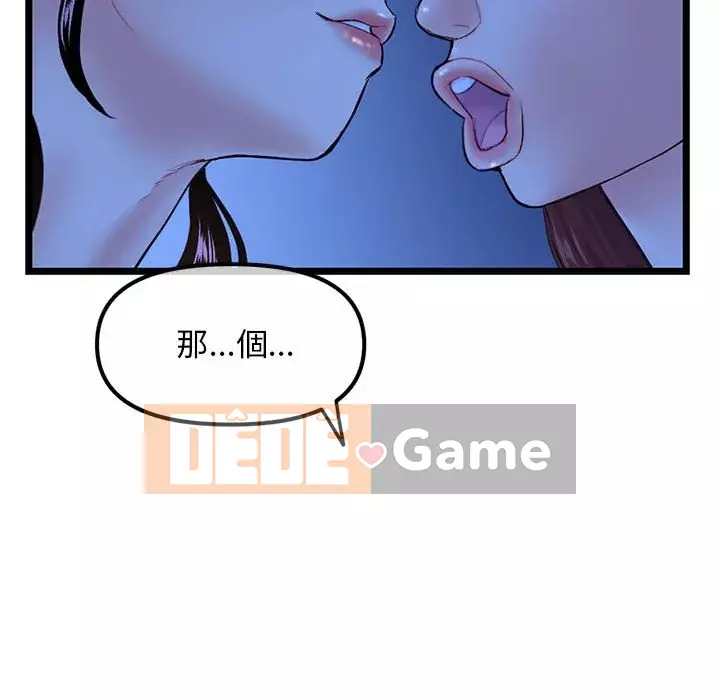 Quán cà phê internet đêm khuya Chương 49-50