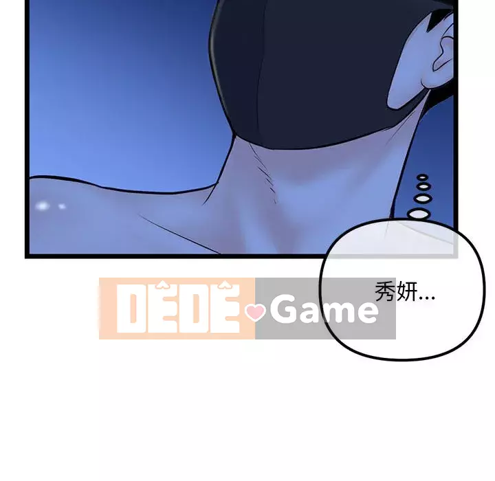 Quán cà phê internet đêm khuya Chương 49-50