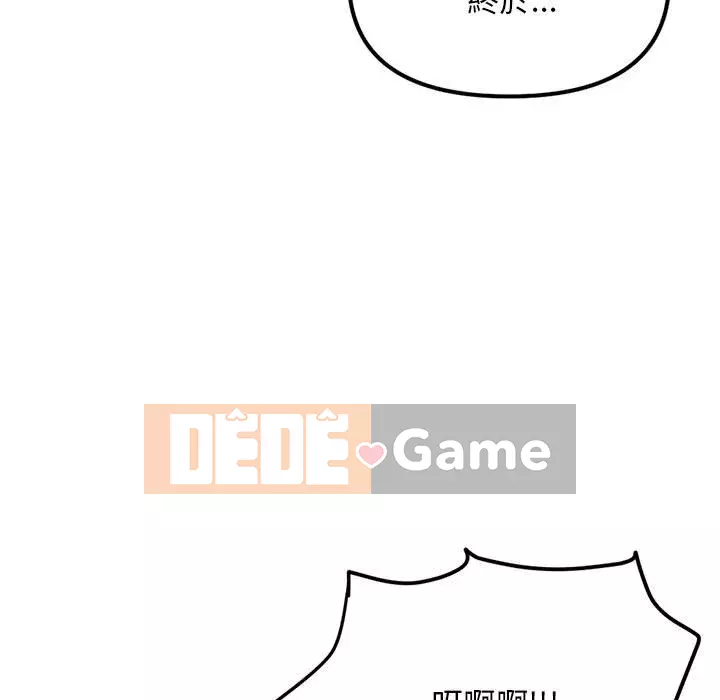 Quán cà phê internet đêm khuya Chương 51-52