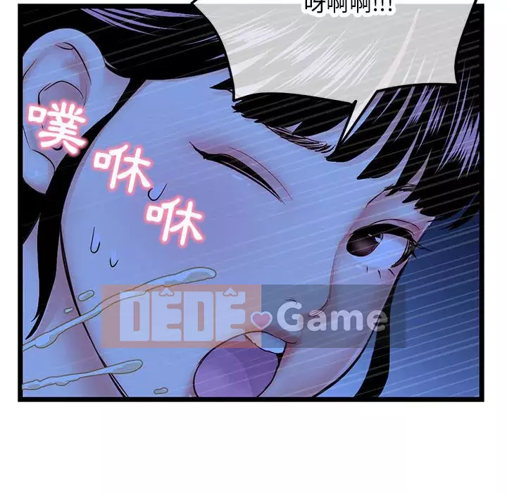 Quán cà phê internet đêm khuya Chương 51-52