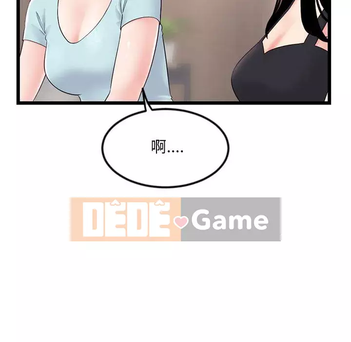 Quán cà phê internet đêm khuya Chương 51-52