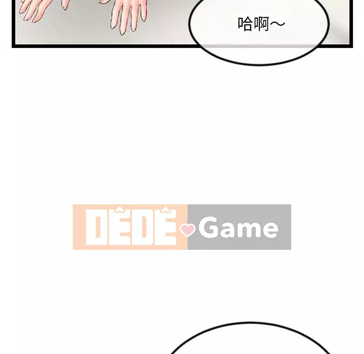 Quán cà phê internet đêm khuya Chương 51-52