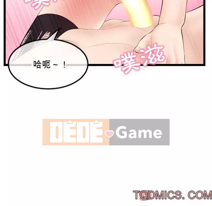 Quán cà phê internet đêm khuya Chương 51-52