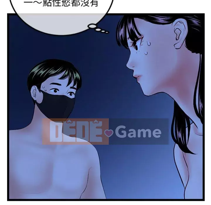 Quán cà phê internet đêm khuya Chương 51-52