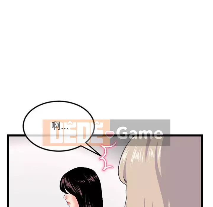 Quán cà phê internet đêm khuya Chương 51-52