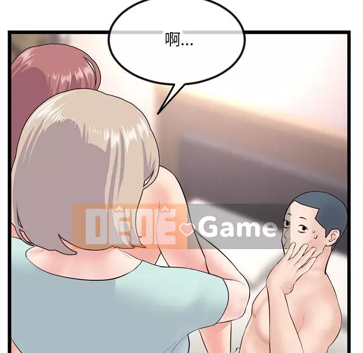 Quán cà phê internet đêm khuya Chương 51-52