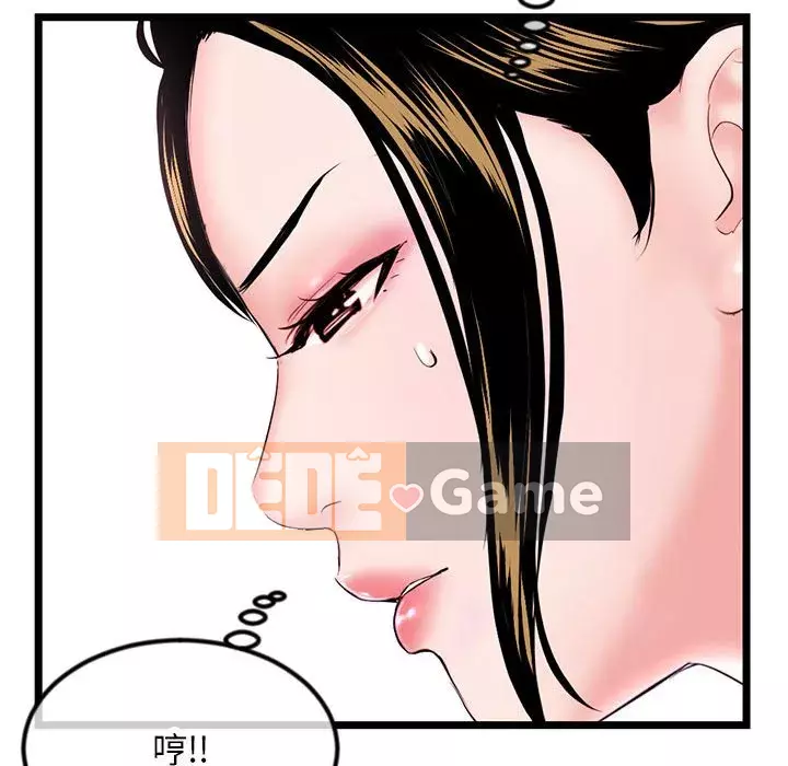 Quán cà phê internet đêm khuya Chương 51-52