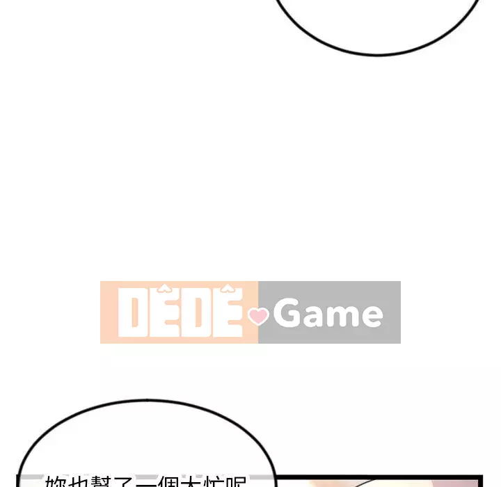 Quán cà phê internet đêm khuya Chương 51-52