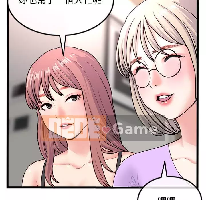 Quán cà phê internet đêm khuya Chương 51-52