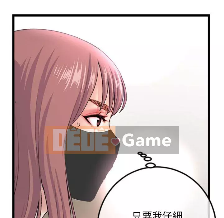 Quán cà phê internet đêm khuya Chương 47-48