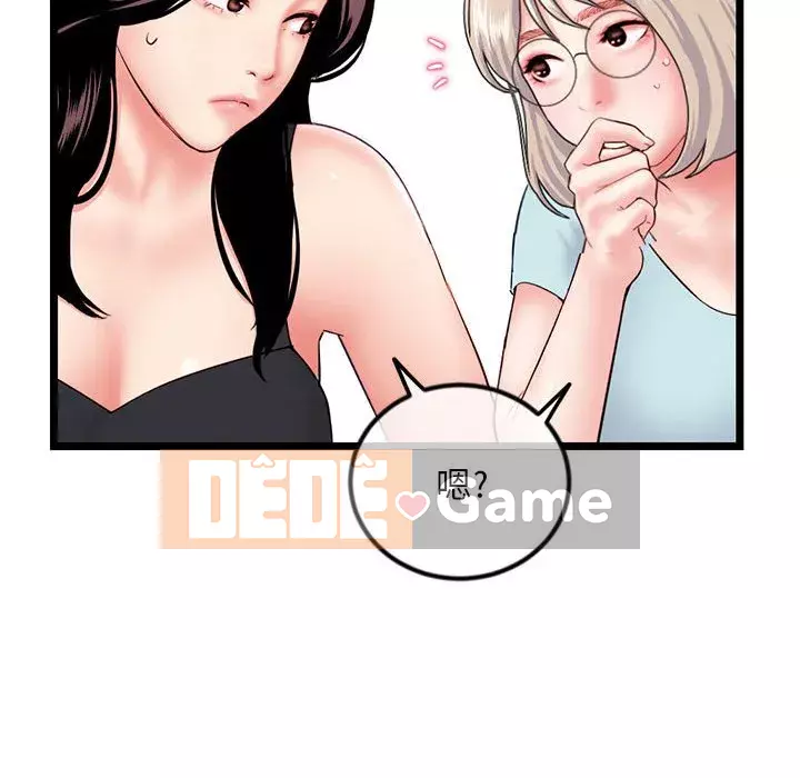 Quán cà phê internet đêm khuya Chương 47-48