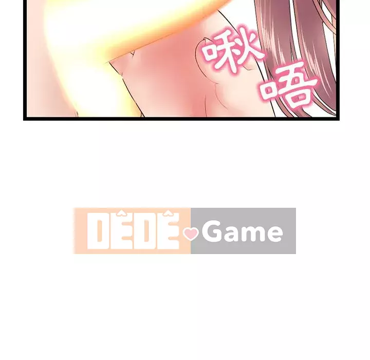 Quán cà phê internet đêm khuya Chương 47-48