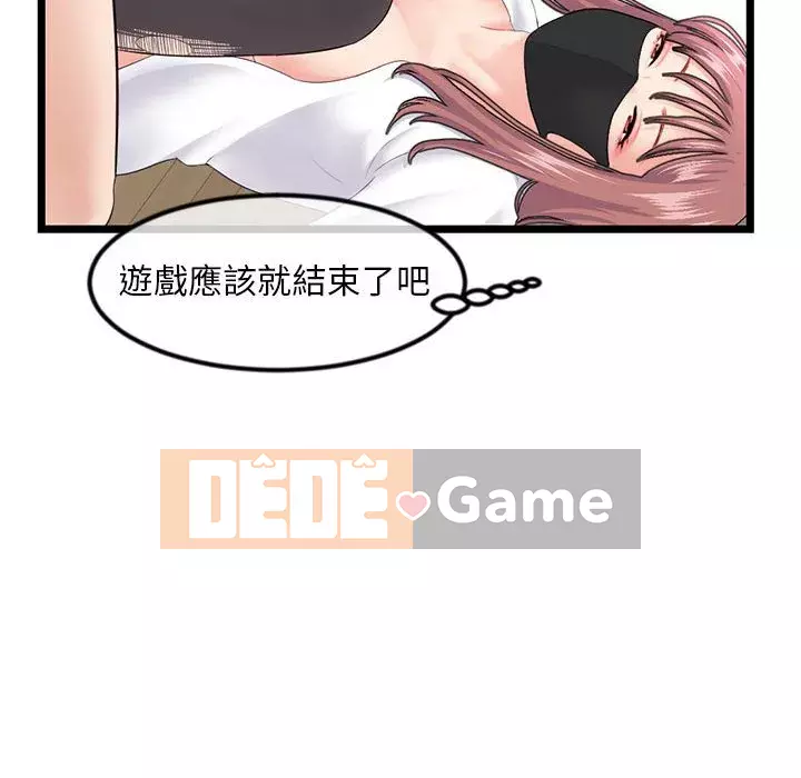 Quán cà phê internet đêm khuya Chương 47-48