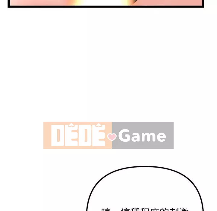 Quán cà phê internet đêm khuya Chương 47-48