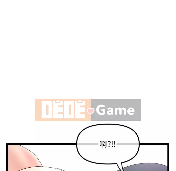 Quán cà phê internet đêm khuya Chương 47-48