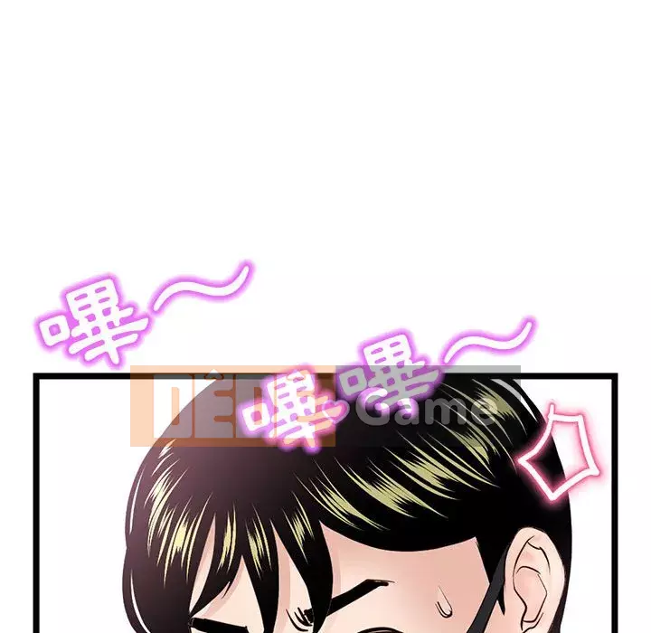 Quán cà phê internet đêm khuya Chương 47-48