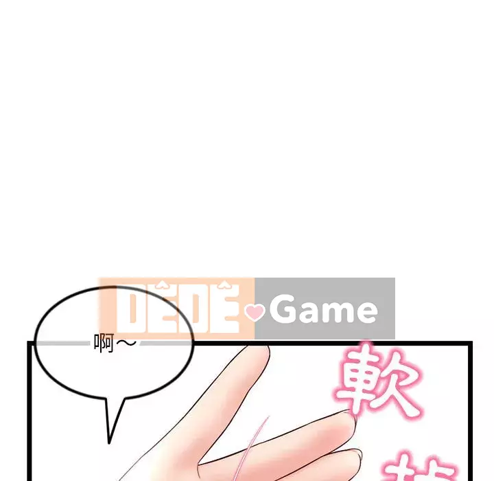 Quán cà phê internet đêm khuya Chương 47-48