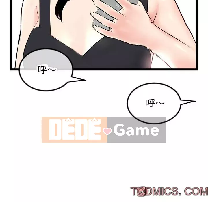 Quán cà phê internet đêm khuya Chương 45-46