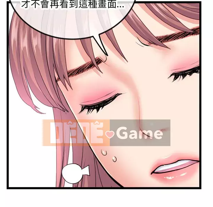 Quán cà phê internet đêm khuya Chương 45-46