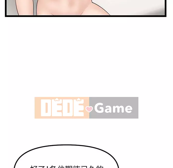 Quán cà phê internet đêm khuya Chương 45-46