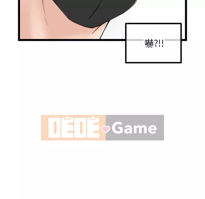 Quán cà phê internet đêm khuya Chương 45-46