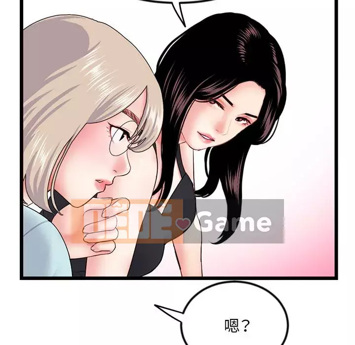 Quán cà phê internet đêm khuya Chương 45-46