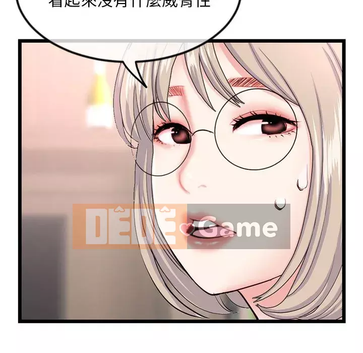 Quán cà phê internet đêm khuya Chương 45-46