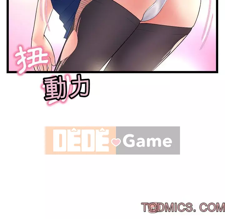 Quán cà phê internet đêm khuya Chương 45-46