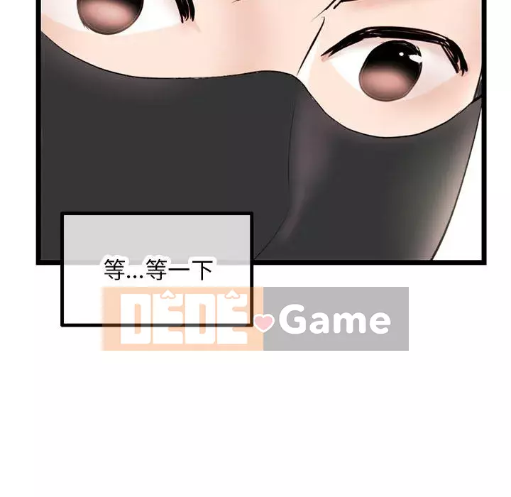 Quán cà phê internet đêm khuya Chương 45-46