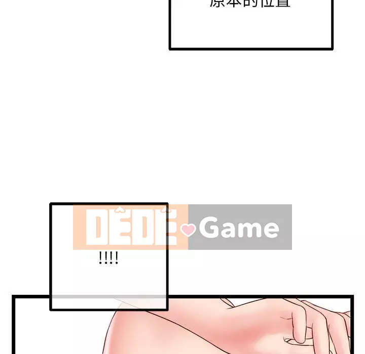 Quán cà phê internet đêm khuya Chương 43-44