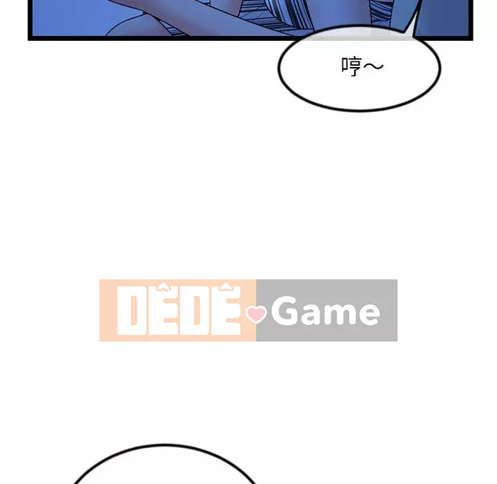 Quán cà phê internet đêm khuya Chương 43-44