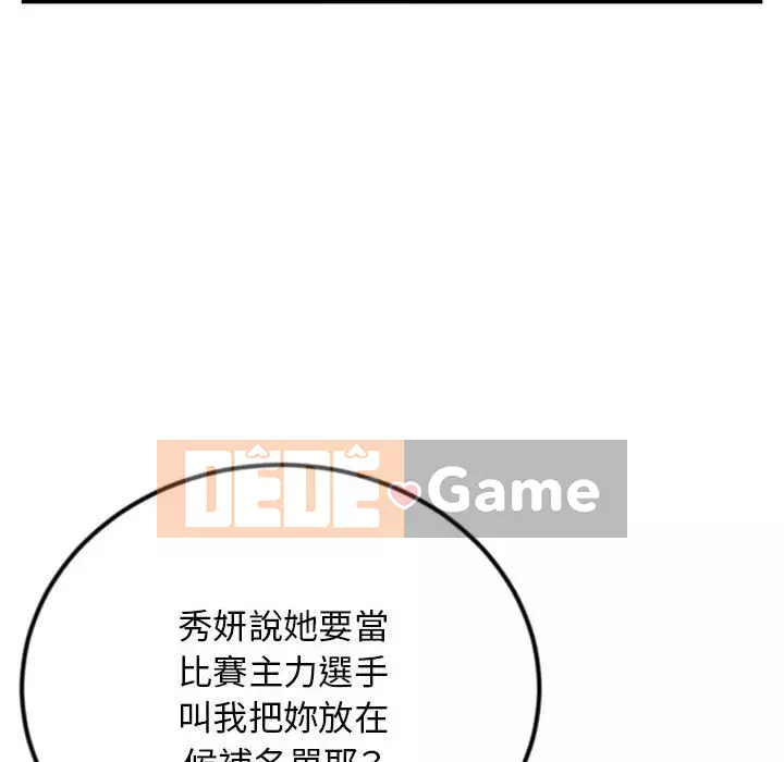 Quán cà phê internet đêm khuya Chương 43-44