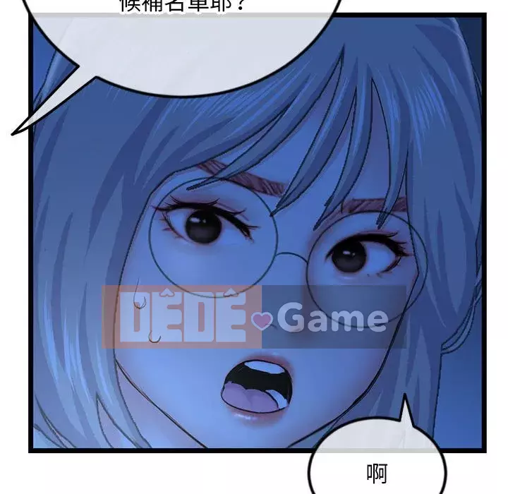 Quán cà phê internet đêm khuya Chương 43-44