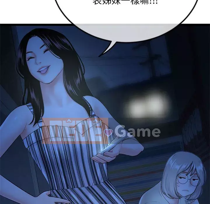 Quán cà phê internet đêm khuya Chương 43-44