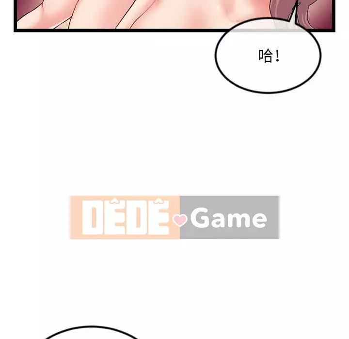 Quán cà phê internet đêm khuya Chương 43-44