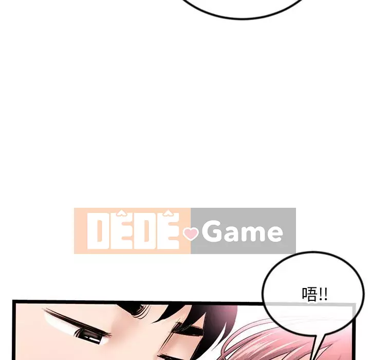 Quán cà phê internet đêm khuya Chương 43-44