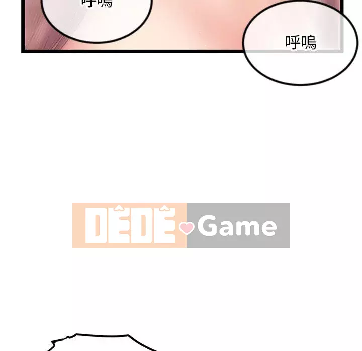 Quán cà phê internet đêm khuya Chương 43-44