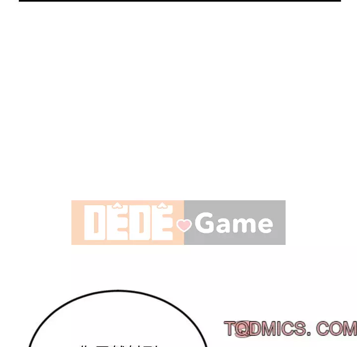 Quán cà phê internet đêm khuya Chương 43-44