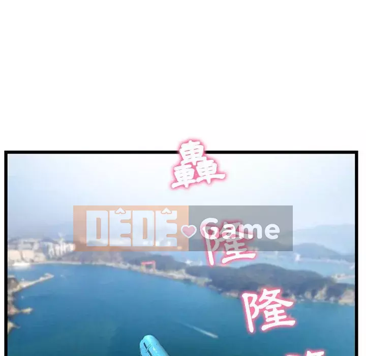 Quán cà phê internet đêm khuya Chương 41-42