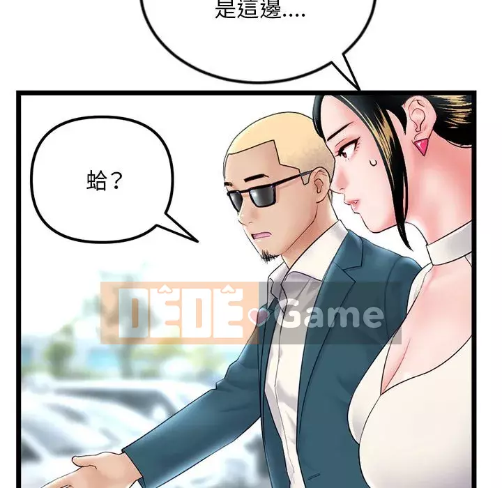 Quán cà phê internet đêm khuya Chương 41-42