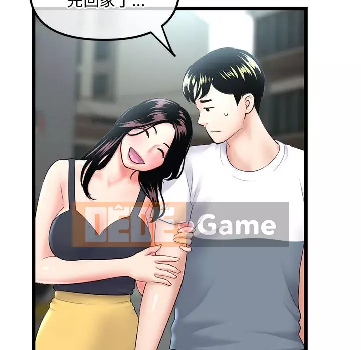 Quán cà phê internet đêm khuya Chương 41-42