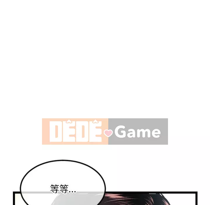 Quán cà phê internet đêm khuya Chương 41-42