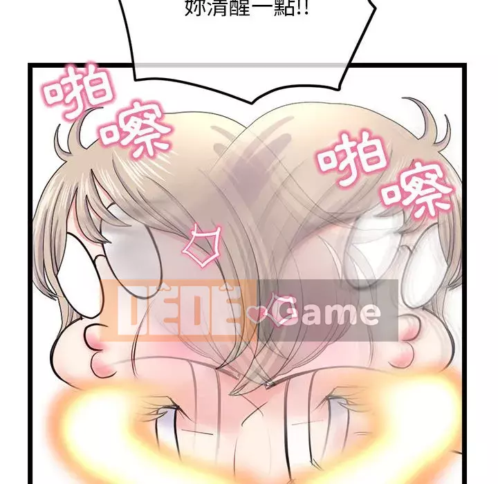 Quán cà phê internet đêm khuya Chương 41-42