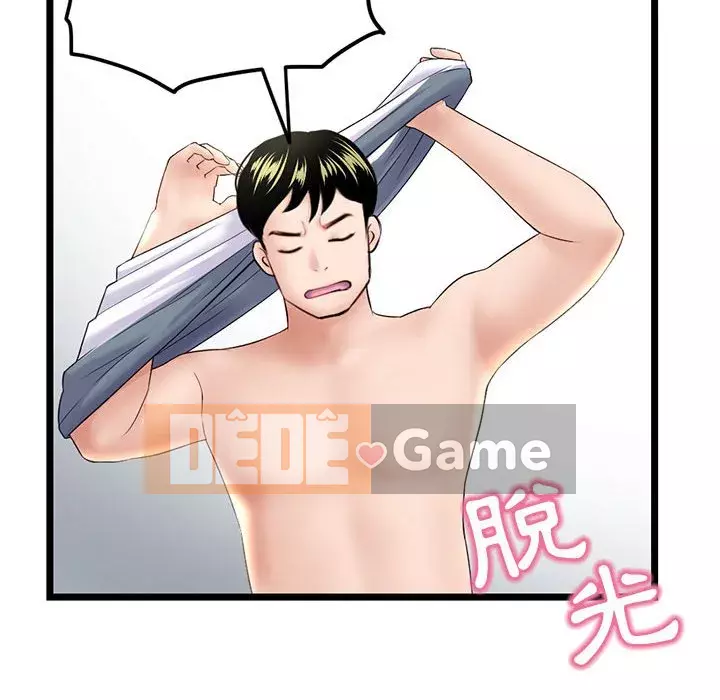 Quán cà phê internet đêm khuya Chương 41-42